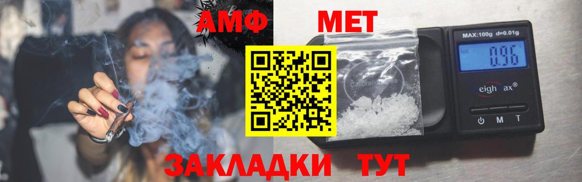 Шелехов  Амфетамин Premium  Amphetamine  АМФ  Вход с VPN 