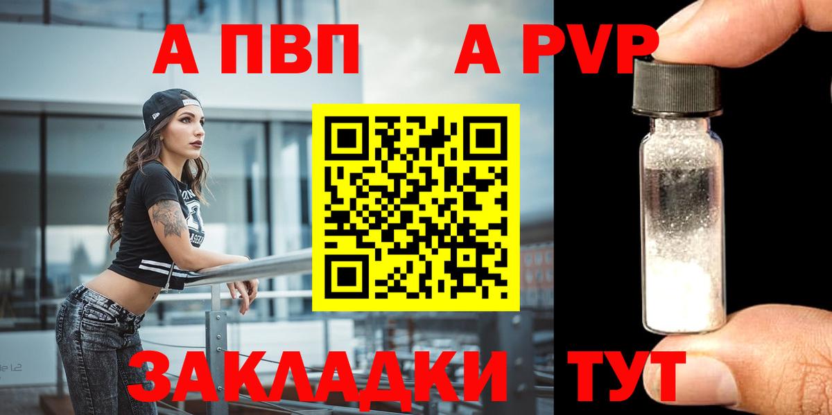 APVP СК Шелехов