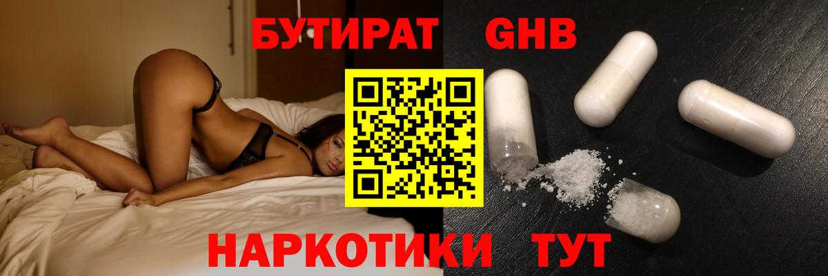 Шелехов  БУТИРАТ  Вход с VPN  БУТИРАТ буратино 