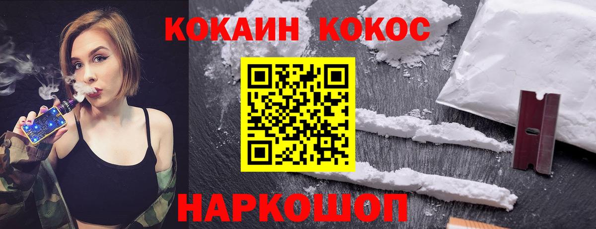 Cocaine 99%  Вход с VPN  Шелехов 