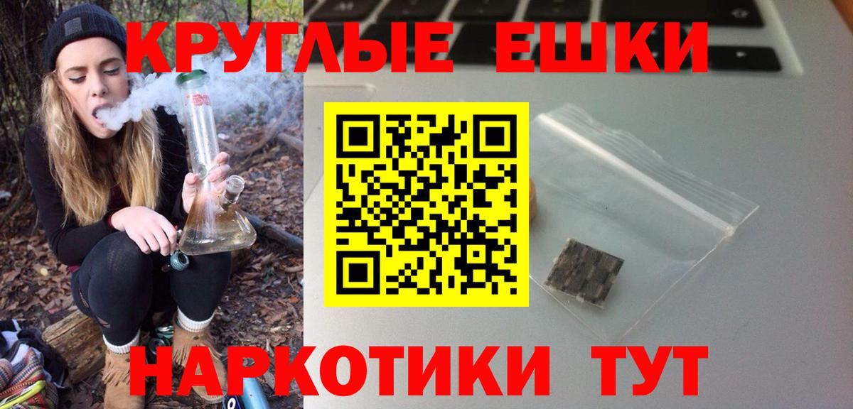 Шелехов  ЭКСТАЗИ 99%  Экстази DUBAI  Экстази  Вход с VPN 