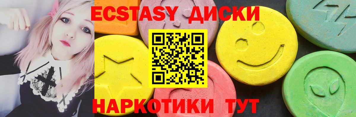 Экстази MDMA Шелехов