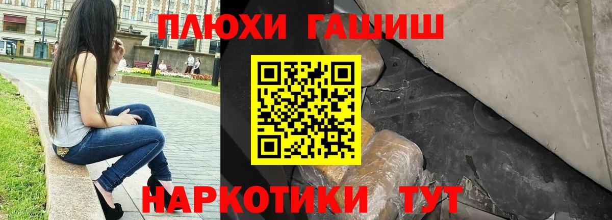 Гашиш hashish  наркота  Шелехов  Вход с VPN  Гашиш 