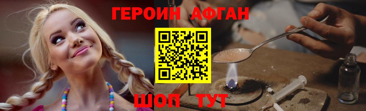 Героин  Вход с VPN  Шелехов  ГЕРОИН VHQ 