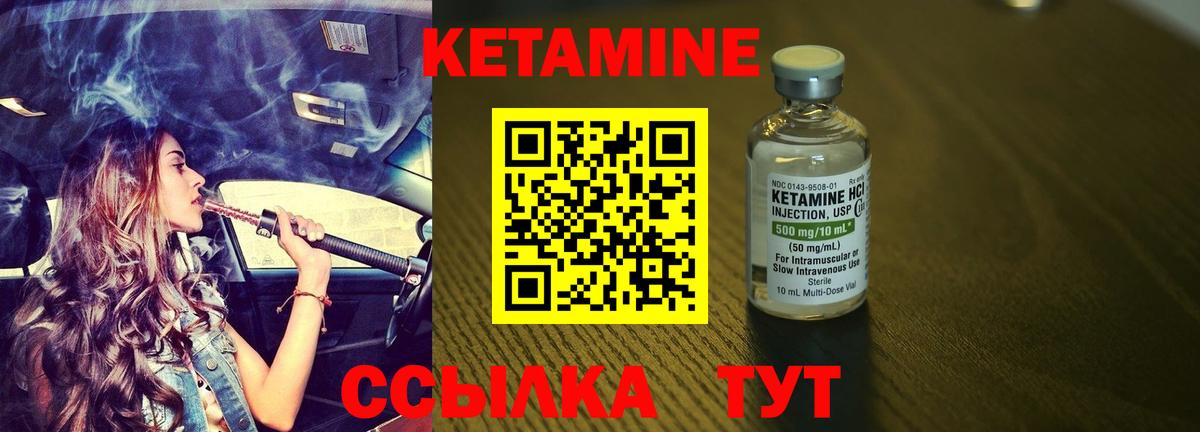 Кетамин VHQ  Вход с VPN  Шелехов  КЕТАМИН ketamine 
