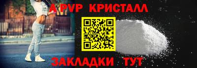 а пвп мука Ливны