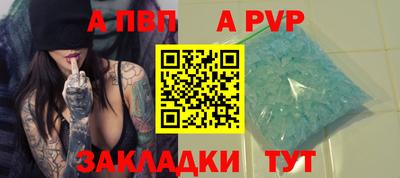 а пвп мука Ливны