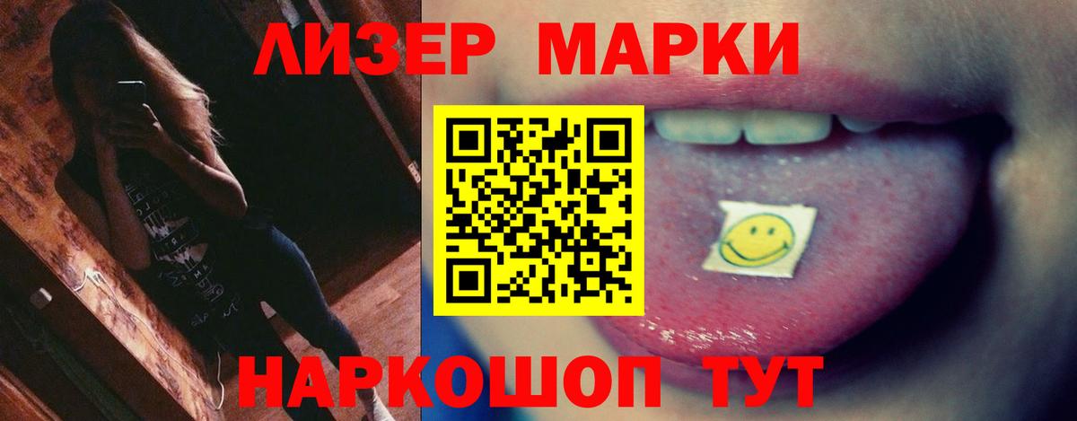 LSD-25 экстази кислота  LSD-25 экстази  Шелехов  Вход с VPN  LSD-25 экстази ecstasy 