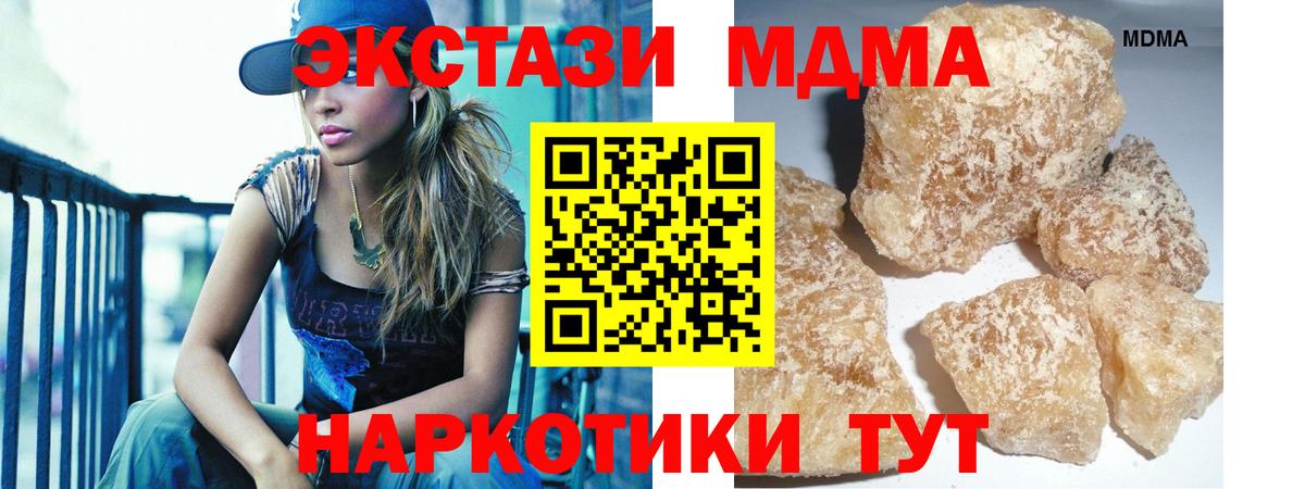 Шелехов  MDMA  МДМА кристаллы  Вход с VPN  MDMA кристаллы 