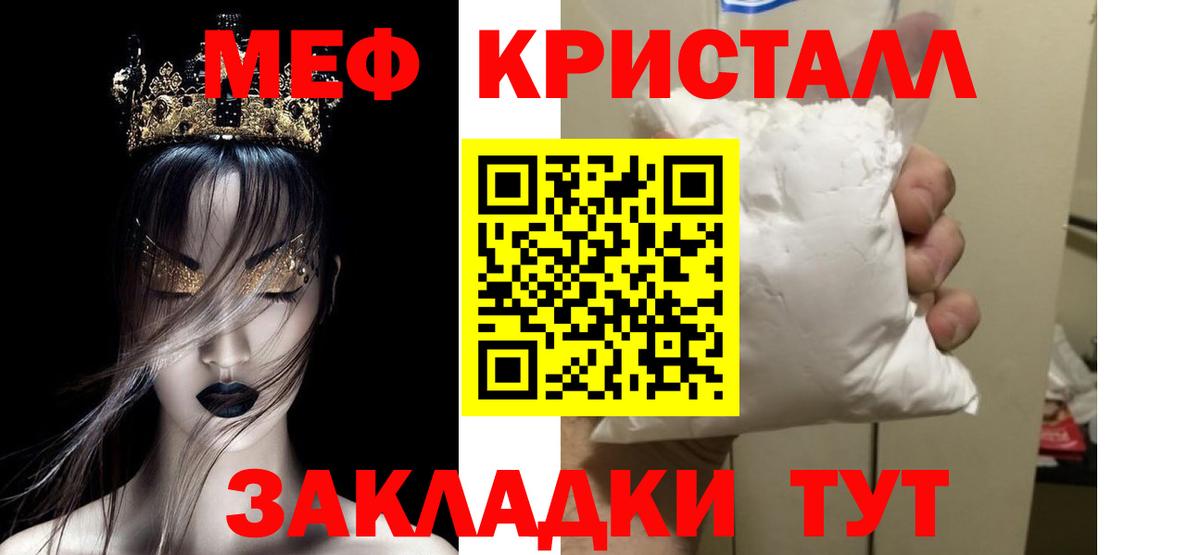 Шелехов  Мефедрон mephedrone  Вход с VPN  Мефедрон мука 