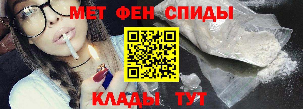 Шелехов  Первитин Methamphetamine  Вход с VPN 