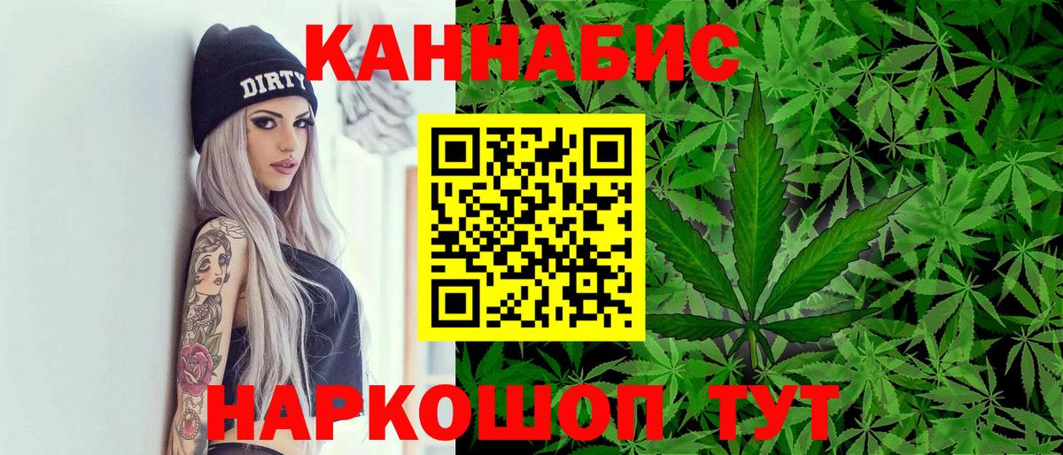 Шишки марихуана White Widow  Вход с VPN  Каннабис OG Kush  Шелехов 